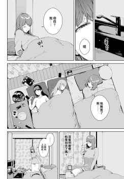 [Iwasaki Yuuki] Shiranai Kanshoku (COMIC BAVEL 2020-06) [Chinese] [漢化組漢化組×我尻故我在] [Digital] - page 2