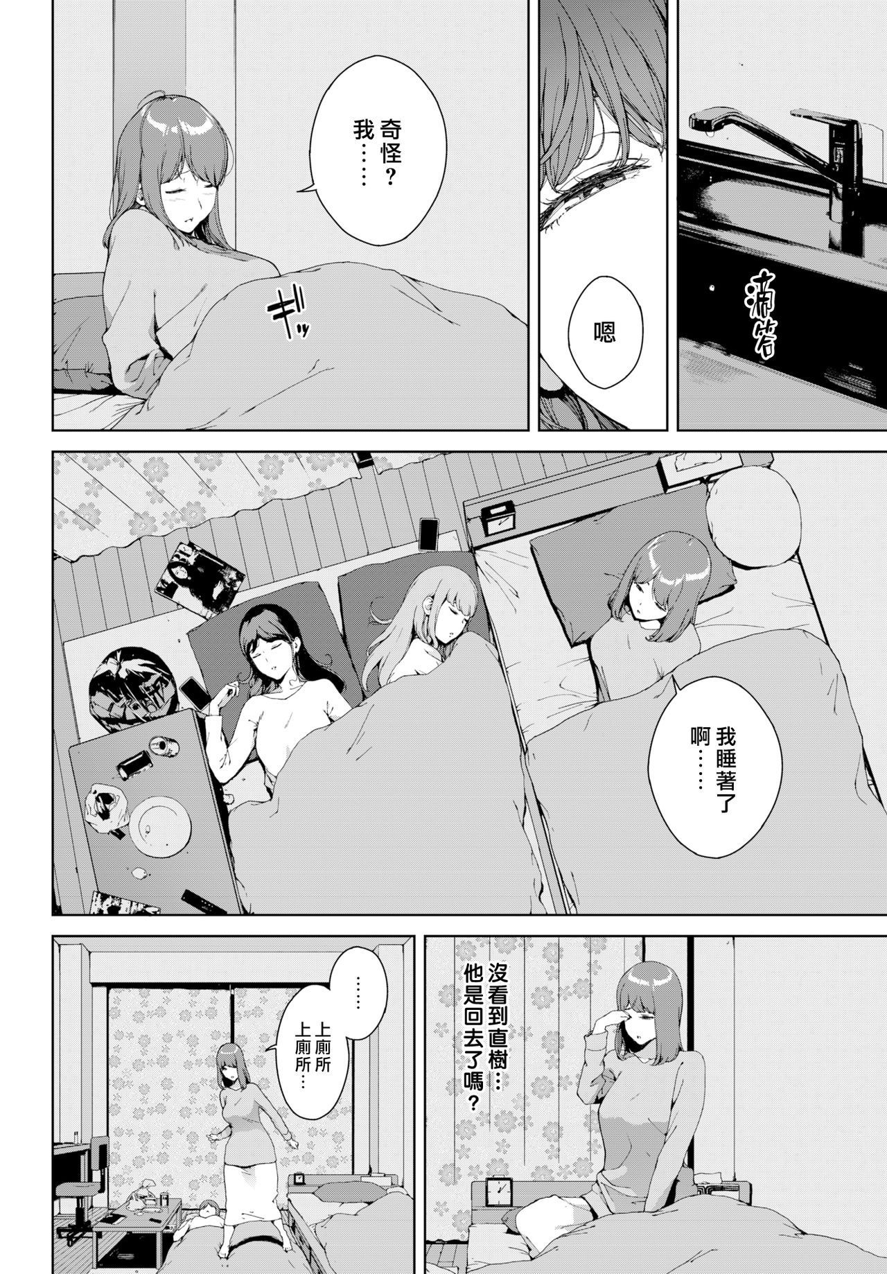 [Iwasaki Yuuki] Shiranai Kanshoku (COMIC BAVEL 2020-06) [Chinese] [漢化組漢化組×我尻故我在] [Digital] page 2 full