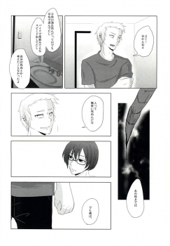 (SUPER24) [No Mercy. (Sora Mameko)] Shinigami no Inai Hi (Tokyo Ghoul) - page 17