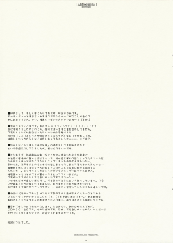 (Jump Heroines) [Chronolog (Sakurazawa Izumi)] Alstroemeria (Gintama) [English] {GSK Subs} - page 20
