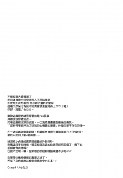 (C92) [Crazy9 (Ichitaka)] C9-30 Jeanne Alter-chan to Natsumatsuri (Fate/Grand Order) [Chinese] [空気系☆漢化] - page 27