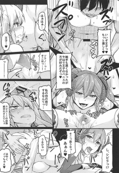 (Dondon Waru no Desu... Ouji) [ZIGZAG (Hirno)] Shoukan wa Keikakuteki ni!! (Sennen Sensou Aigis) - page 20