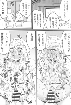 (C94) [774house (774)] Illya to Kuro no Dohentai Kounai Roshutsu Sex!! (Fate/kaleid liner Prisma Illya) - page 14