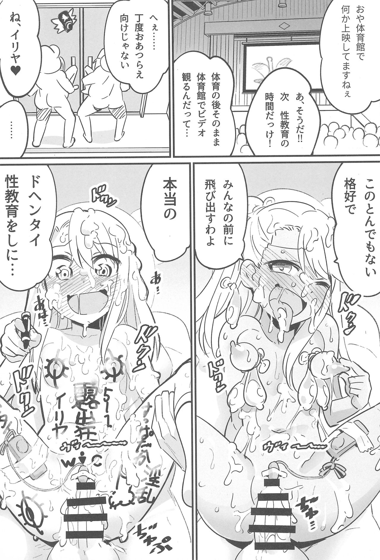 (C94) [774house (774)] Illya to Kuro no Dohentai Kounai Roshutsu Sex!! (Fate/kaleid liner Prisma Illya) page 14 full