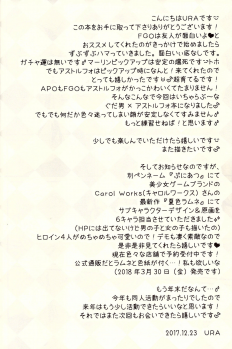 (C93) [Kanyou Shounen (URA)] Kyou kara Boku wa Master no Koibito (Fate/Grand Order) [Chinese] [刷牙子漢化] - page 24