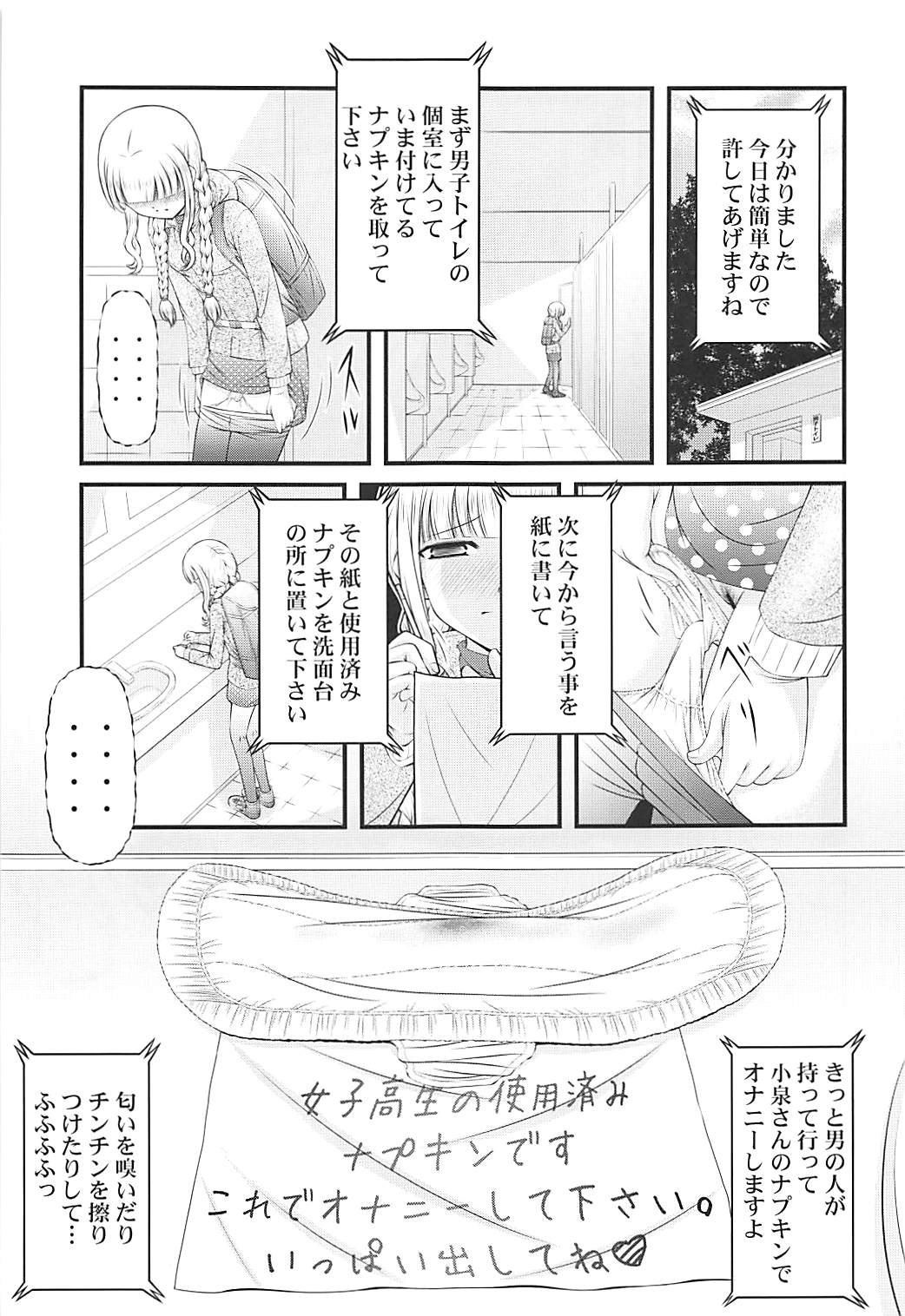 [K=K (KEN)] Semen Daisuki Koizumi-san (Ramen Daisuki Koizumi-san) page 12 full