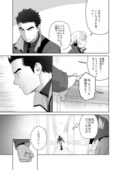 [Mentaiko (Itto)] Meteo Ride (Mobile Suit Gundam Tekketsu no Orphans) [Digital] - page 15