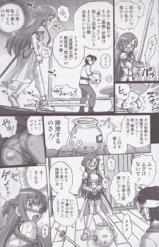 (C83) [Rat Tail (Irie Yamazaki)] TAIL-MAN ASUNA BOOK (Sword Art Online) - page 7
