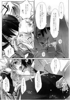 (COMIC1☆5) [RYU-SEKI-DO (Nagare Hyo-go)] LS Lovers Striker II (IS <Infinite Stratos>) - page 5