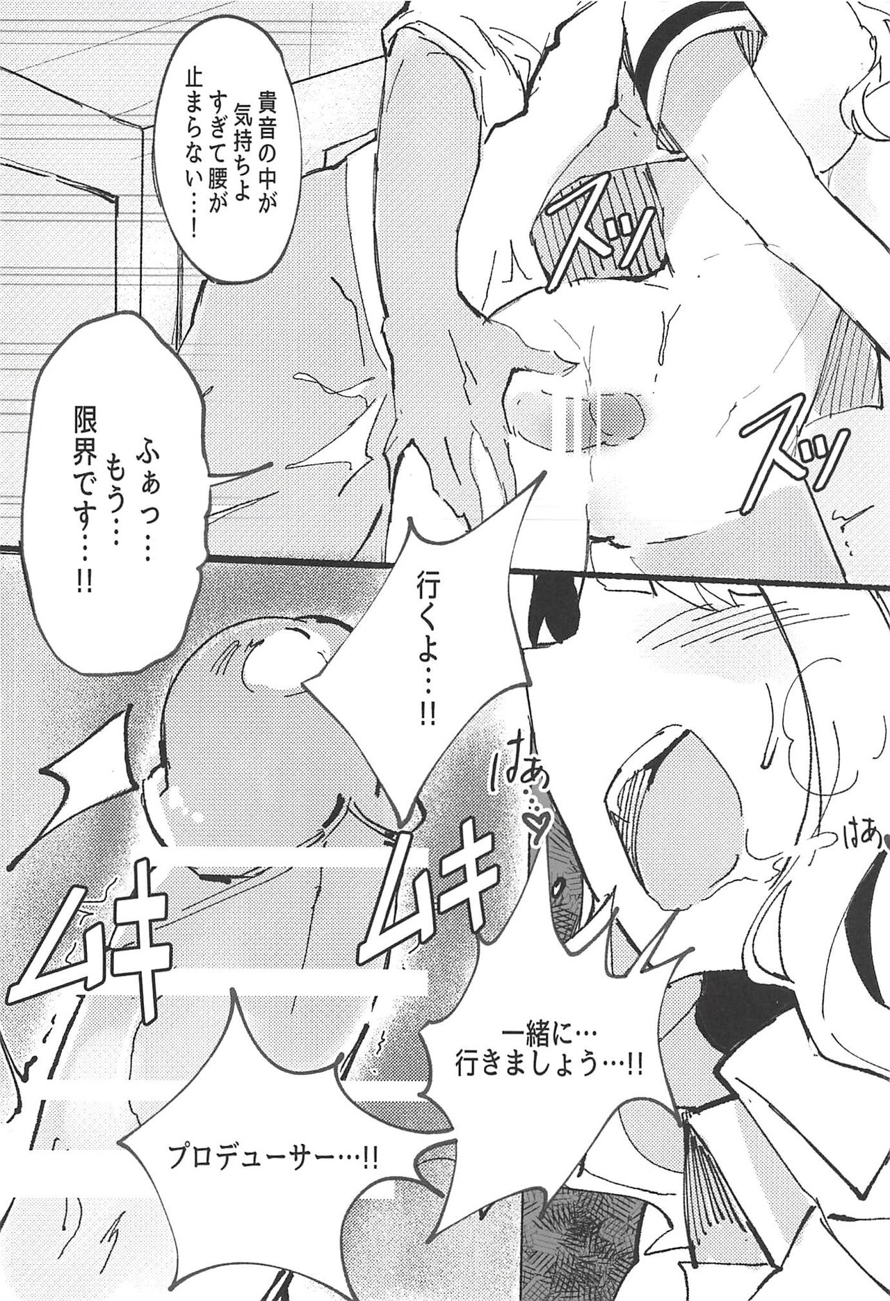 (C94) [Takaneko (Takineko)] Himitsu Tomodachi Takane 3 (THE IDOLM@STER) page 31 full