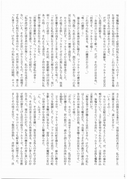 [Bisyoku Hyaka] Ibara no Kanmuri (BERSERK) - page 22
