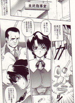 [Orizumeda Nyoizou] Ikenie no Yoru - page 25