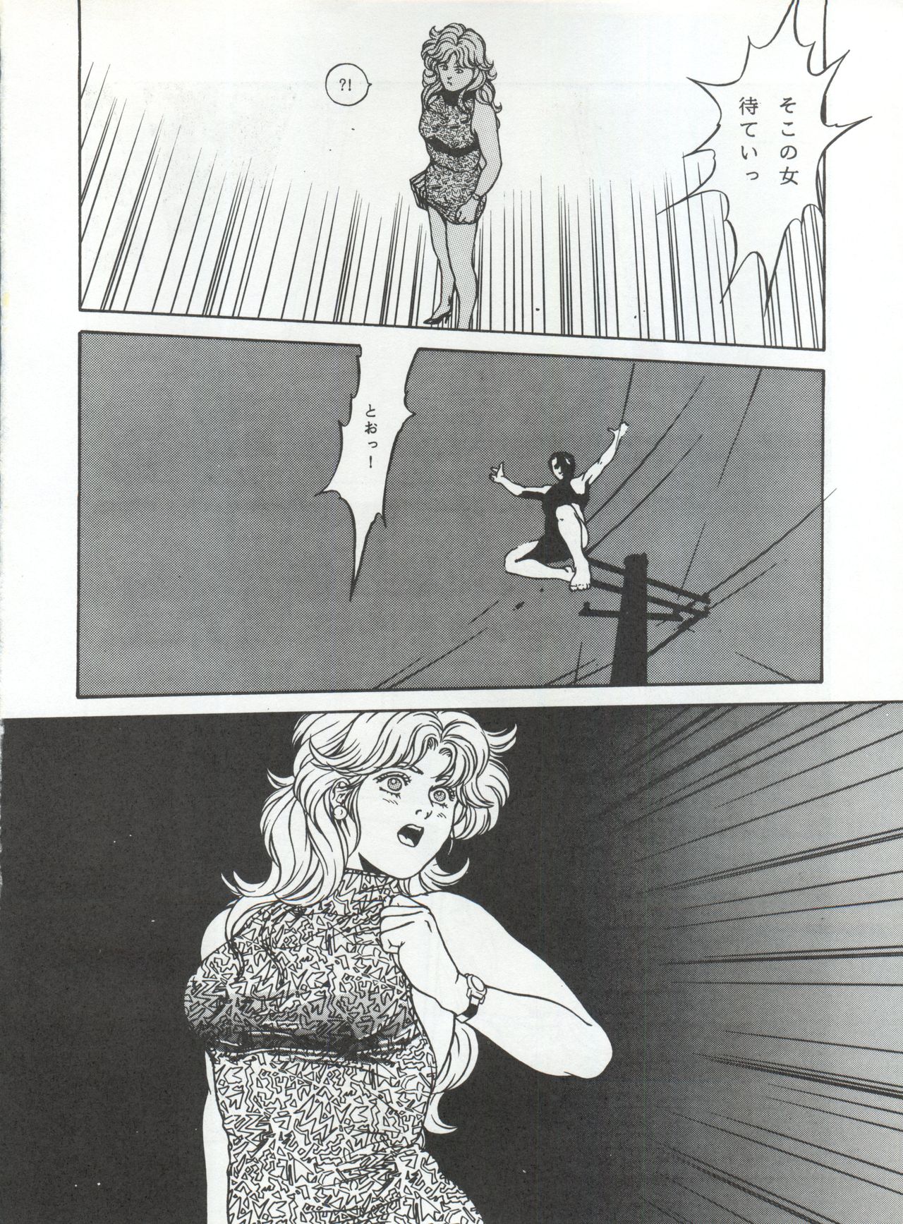 (CR15) [ALPS (Various)] LOOK OUT 30 (Various) page 8 full