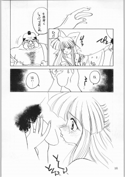 (CR21) [Kataribeya (Katanari, Kayanagi, Mugendai)] Alice Chantachi 6 (Various) - page 15
