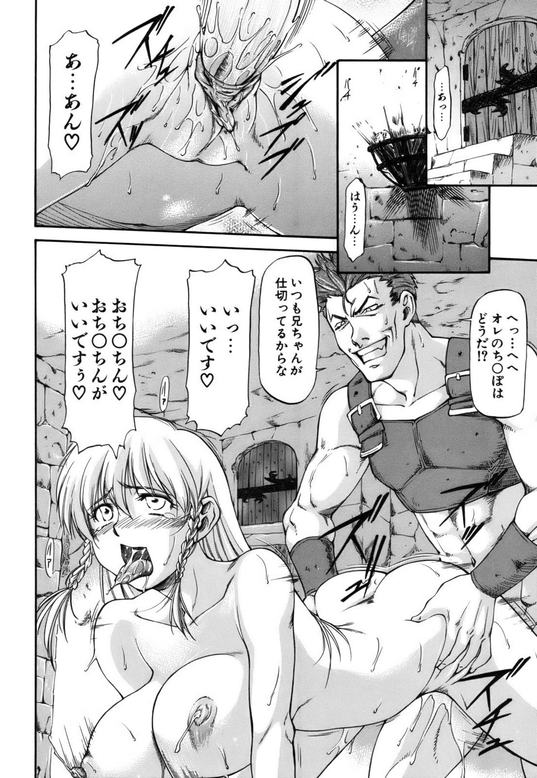 [Nagare Ippon] Parabellum 1 [Decensored] page 51 full