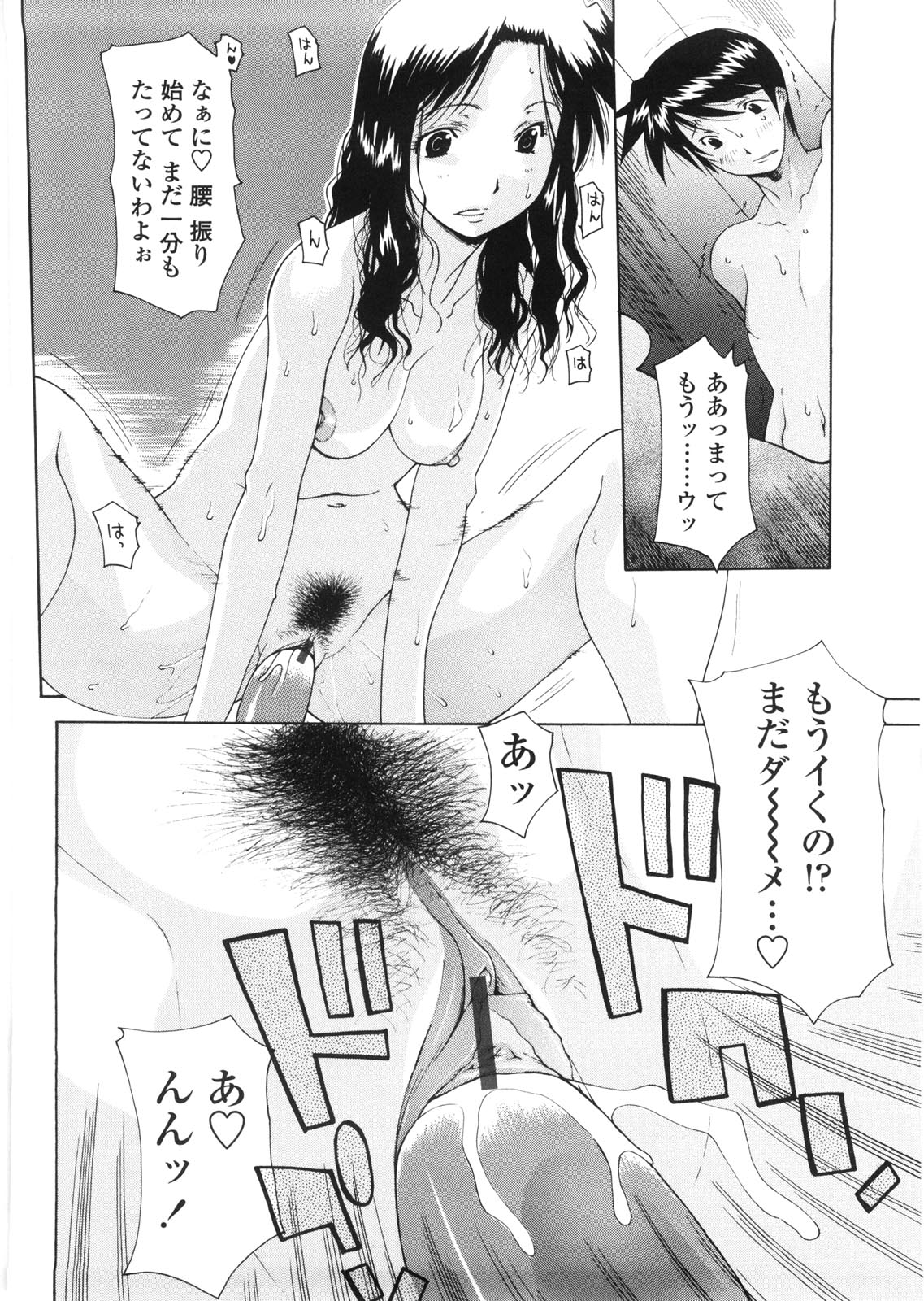 [Izawa Shinichi] Haha Doutei - Mother deserts Virgin page 99 full