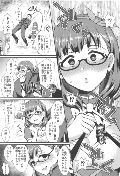 (C95) [40Denier (Shinooka Homare)] Mayu no Mono wa Mayu no Mono (THE IDOLM@STER CINDERELLA GIRLS) - page 6