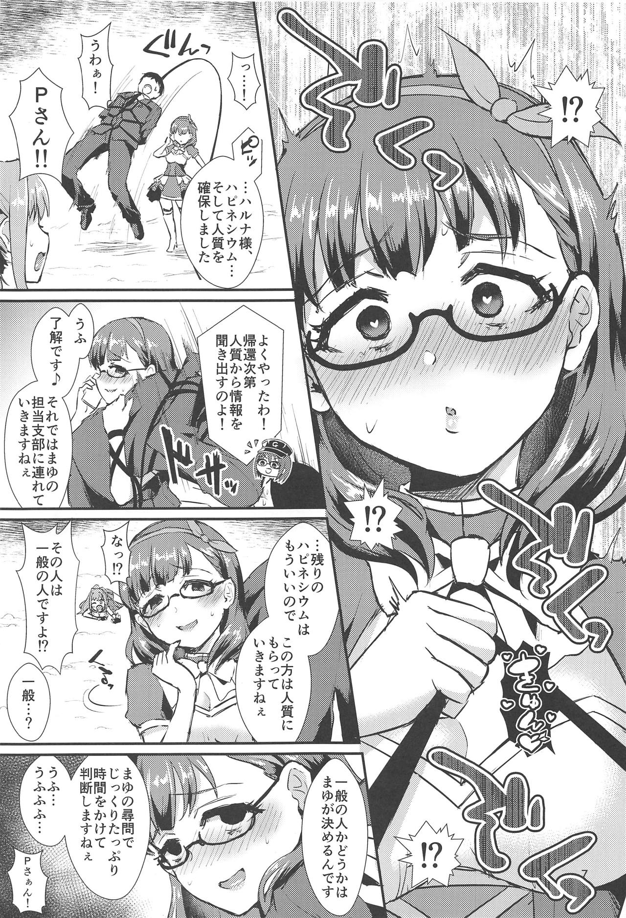 (C95) [40Denier (Shinooka Homare)] Mayu no Mono wa Mayu no Mono (THE IDOLM@STER CINDERELLA GIRLS) page 6 full