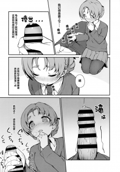 (Panzer☆Vor! 13) [Arakiya-san (Araki Mitsuru)] Neteru Aida ni Gimai no Peko ni Ecchi na Koto Sareru Hon (Girls und Panzer) [Chinese] [Lolipoi汉化组] - page 5