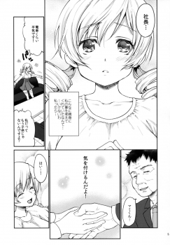 (COMIC1☆9) [Kaze no Gotoku! (Fubuki Poni, Fujutsushi)] Jitsuroku!? Nakadashi Chikan Densha Tomoe Mami (Puella Magi Madoka Magica) - page 5