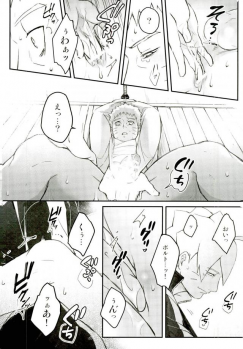 (SPARK11) [Yaoya (Tometo)] Ore no Musuko ga Nani datte!? (Naruto) - page 25