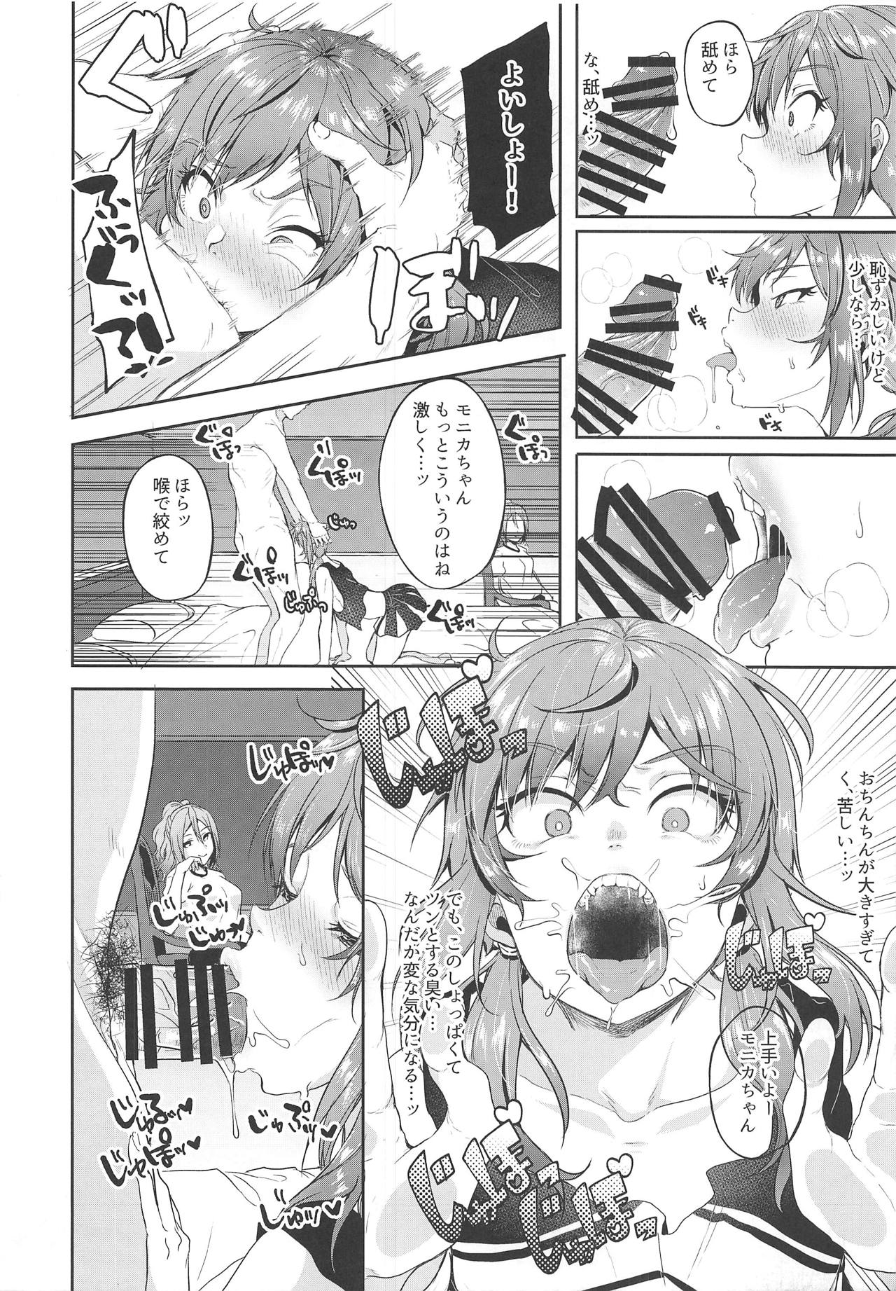 (SC2018 Spring) [Nita Ken (Sendou Hachi)] Hina-chan ga Ganbatte Hataraku Manga 2 (Schoolgirl Strikers) page 7 full
