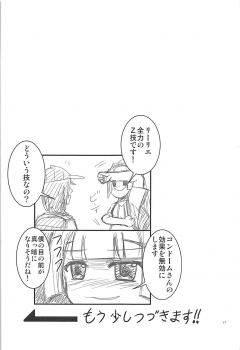(C93) [Sujiyari Gae Bolg (Bond)] Hai! Zenryoku no Lillie desu! (Pokémon Sun and Moon) - page 16