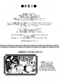 (COMITIA115) [dameningen+ (RIR)] Yowakute New Game. Lv3! - page 3