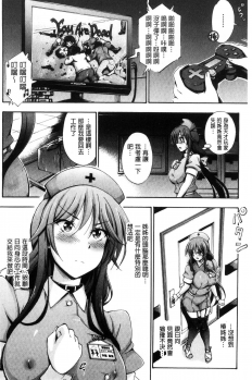 [Maekawa Hayato] Onee-chan Byoutou [Chinese] - page 42