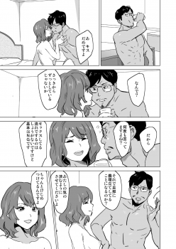 [IRON Y (Mitsuya)] Shoufu ni Natta Tsuma ga Zecchou Bero Kiss Nama Nakadashi Sareta Hi ~Sono 3 Do-S no Kyaku Kawai Hen~ - page 44