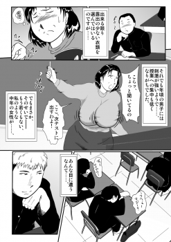 [Nishiroui] Totsukan Kouji - page 4