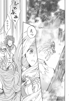 (Zenkuu no Chou Hasha 2019) [Plan-S (Suma)] Ame ga Shukufuku no Oto o Furaseru Toki (Granblue Fantasy) - page 6