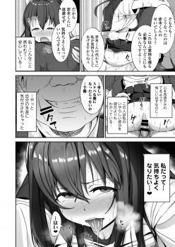 [Misaki (Kayanoi Ino)] NTR Seito Shidou - page 29