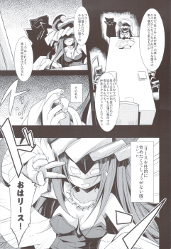 (CT18) [Hegurimurayakuba (Yamatodanuki)] Noblesse Oblige (Seiken Densetsu 3) - page 5