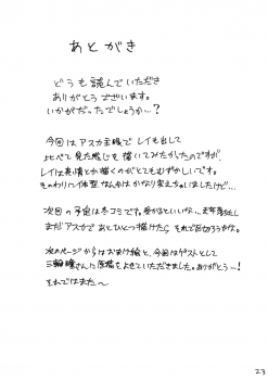 (SC61) [Full Accele (Akiya Akira)] LCL no Umi de (Neon Genesis Evangelion) [Textless] - page 22