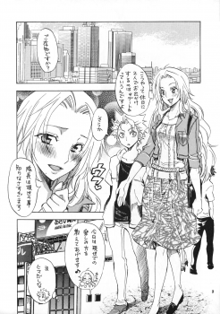 [Kurione-sha (YU-RI)] Taichou to Date! (BLEACH) - page 3