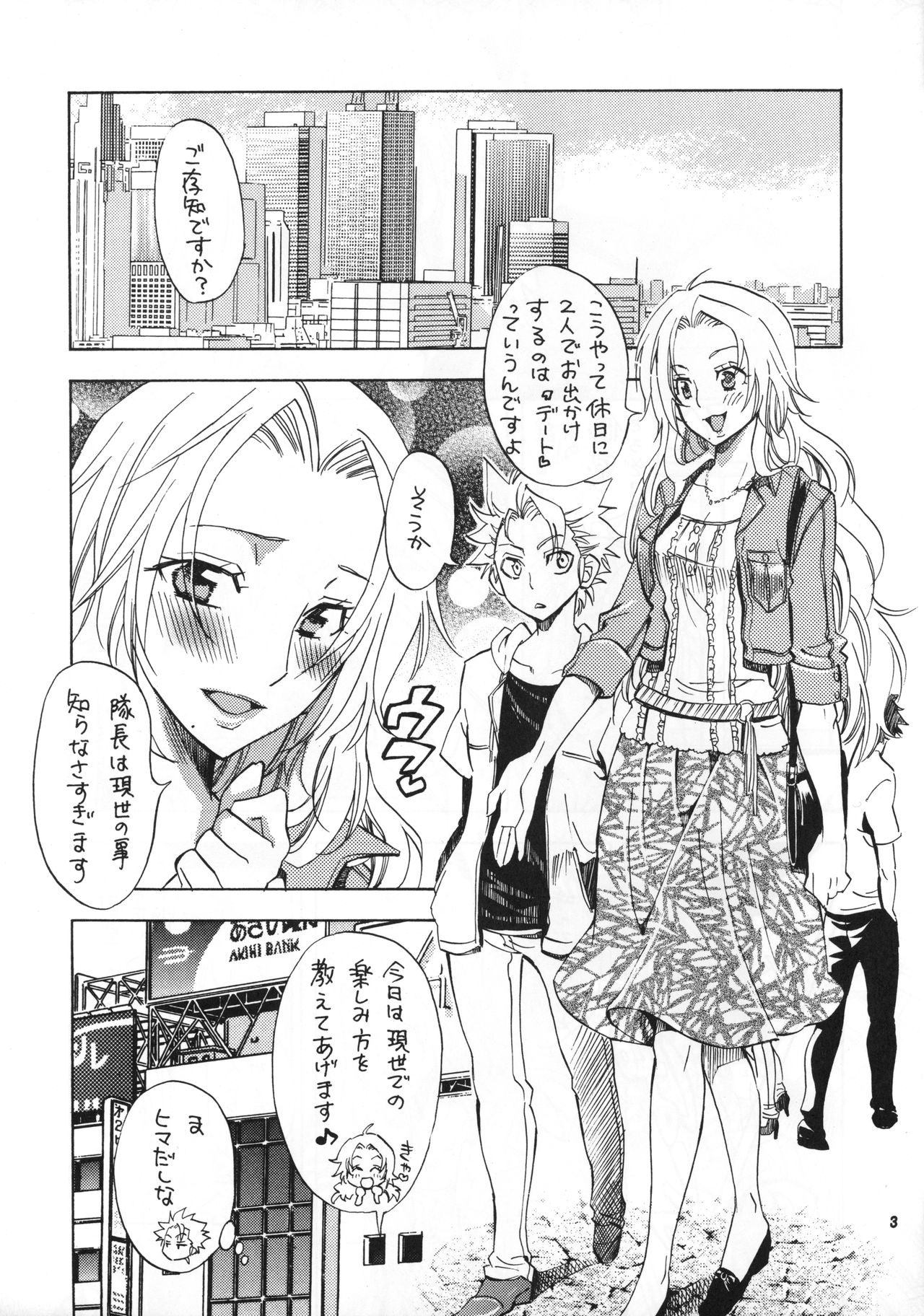 [Kurione-sha (YU-RI)] Taichou to Date! (BLEACH) page 3 full