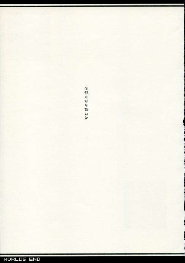 (C69) [A.L.C (Kannazuki Nem)] WORLDS END (Kidou Senshi Gundam Seed Destiny) page 4 full