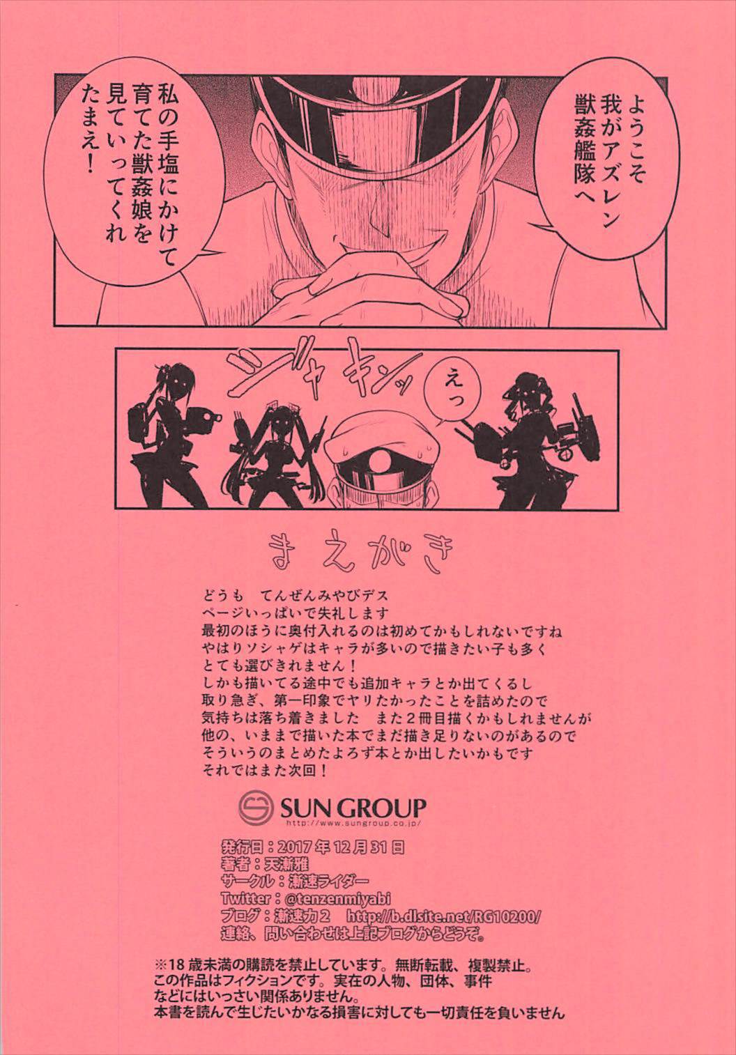 (C93) [Zensoku Rider (Tenzen Miyabi)] Blend Seieki (Blend S) page 23 full
