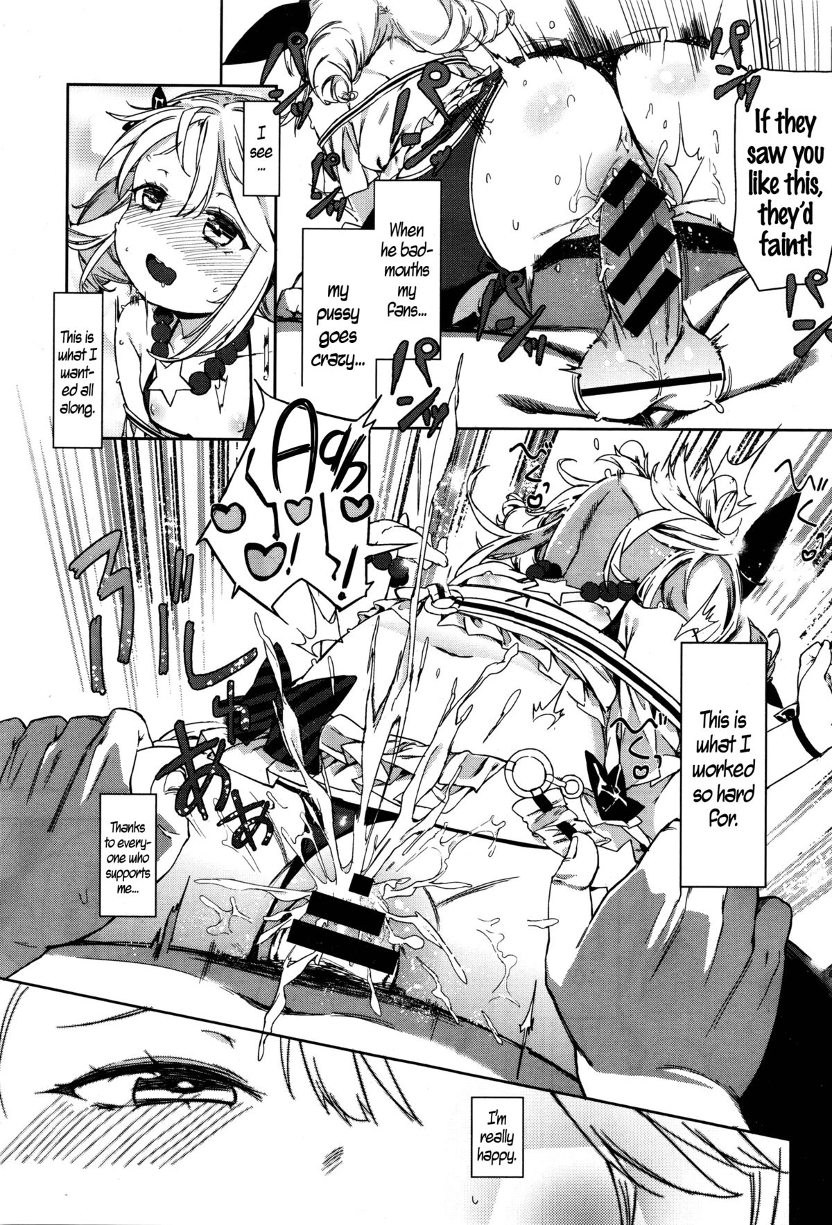 [Atage] Osaki Makura na Eigyouchuu! | Sleeping Up The Ladder (COMIC BAVEL 2016-01) [English] {5 a.m.} page 7 full
