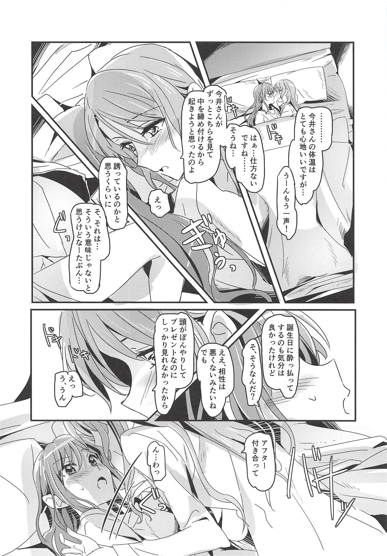 (C94) [Keruto (Hareta)] Happy Days! (BanG Dream!) page 9 full