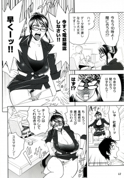 (SC45) [Madam Project (Tatsunami Youtoku)] Keitai de Good Job! - page 12