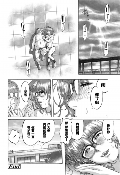 [Berose] 2-jikanme wa Okujou de (COMIC Koh 2016-09) [Chinese] [黑条汉化] - page 22