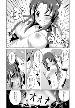 (C88) [Rope Island (Miyanoyuki)] Nantettatte Iona (HappinessCharge Precure!) - page 6