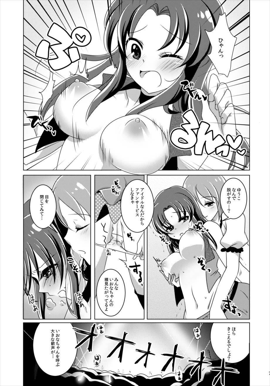 (C88) [Rope Island (Miyanoyuki)] Nantettatte Iona (HappinessCharge Precure!) page 6 full