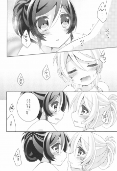 (C89) [Genmaicha (Mogu)] Sleep Over (Love Live!) - page 28