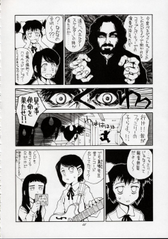 (C63) [Nihon Waru Waru Doumei (Various)] Ginmaku Shoujo Foreign Side (Various) - page 45