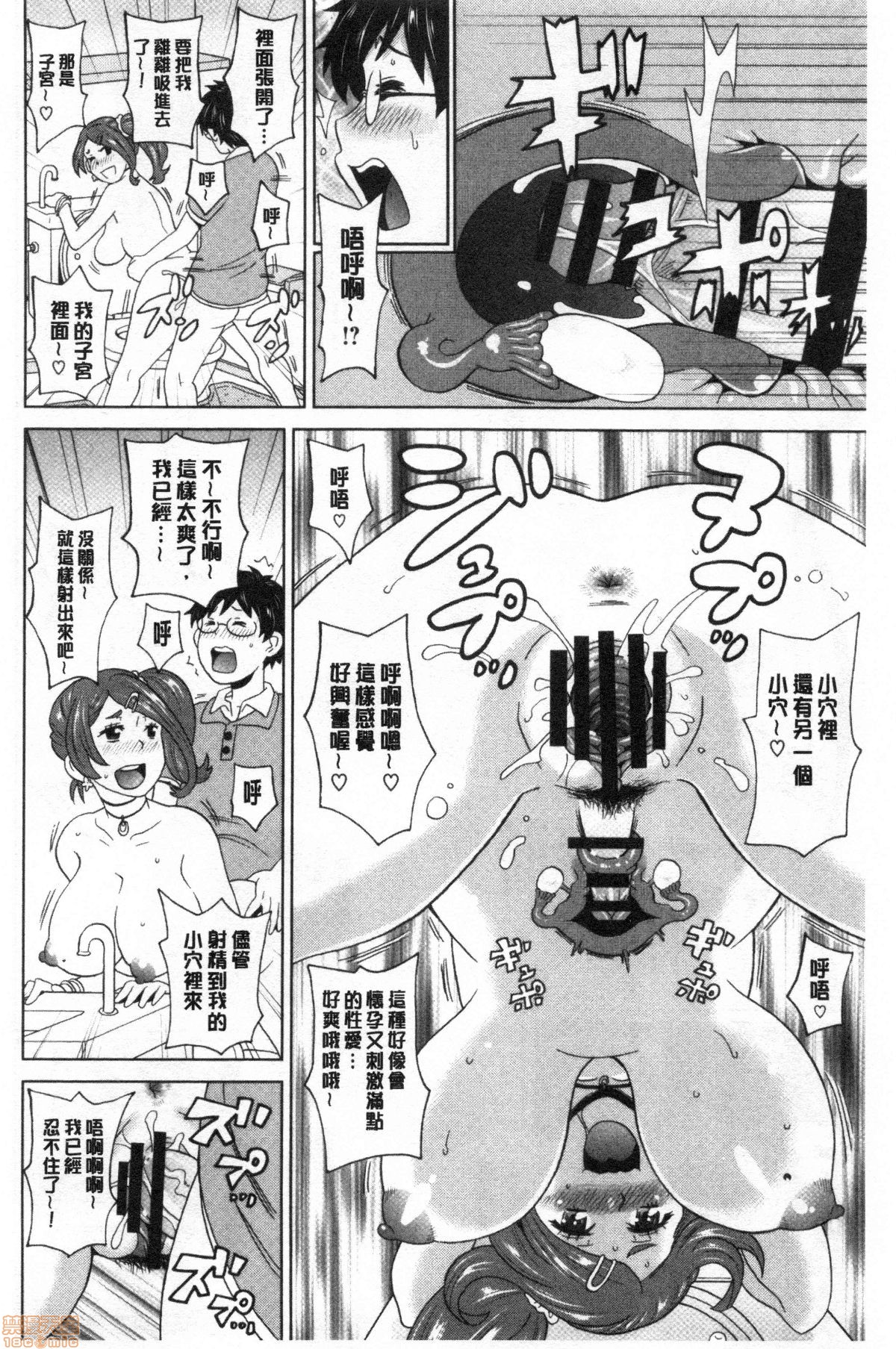 [John K. Pe-ta] Gucchori Ana Mate [Chinese] page 37 full