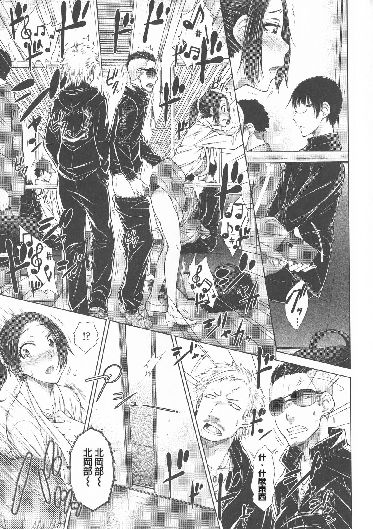 [Igarashi Shouno] Maru Maru Maru Suki na Boku no Yome ga Onna Kyoushi na Ken - She likes sexual intercourse in wives. [Chinese] page 77 full