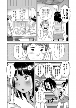 [Hiraya Nobori] Komugiiro no Shingakki - page 47